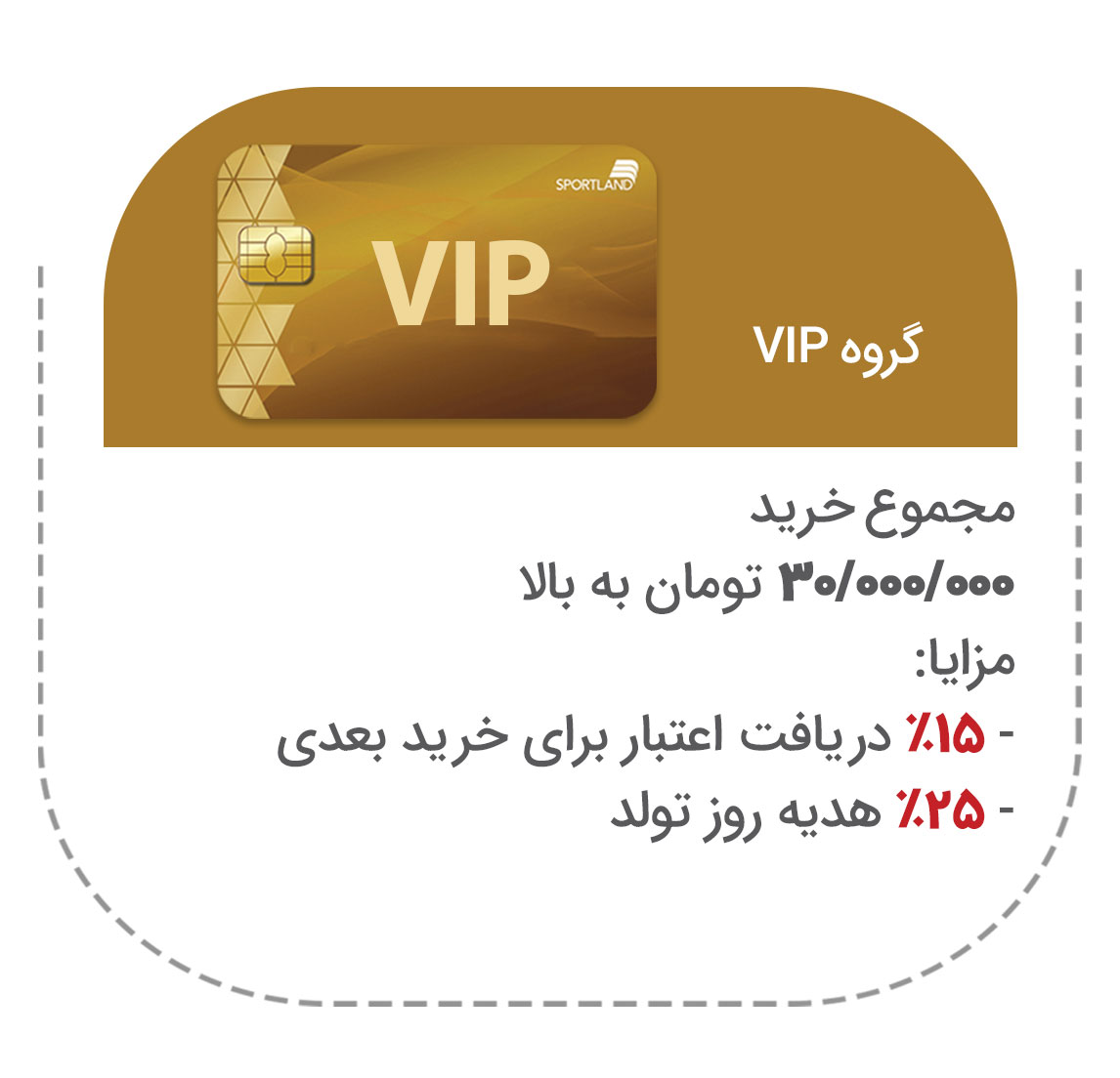 Vip