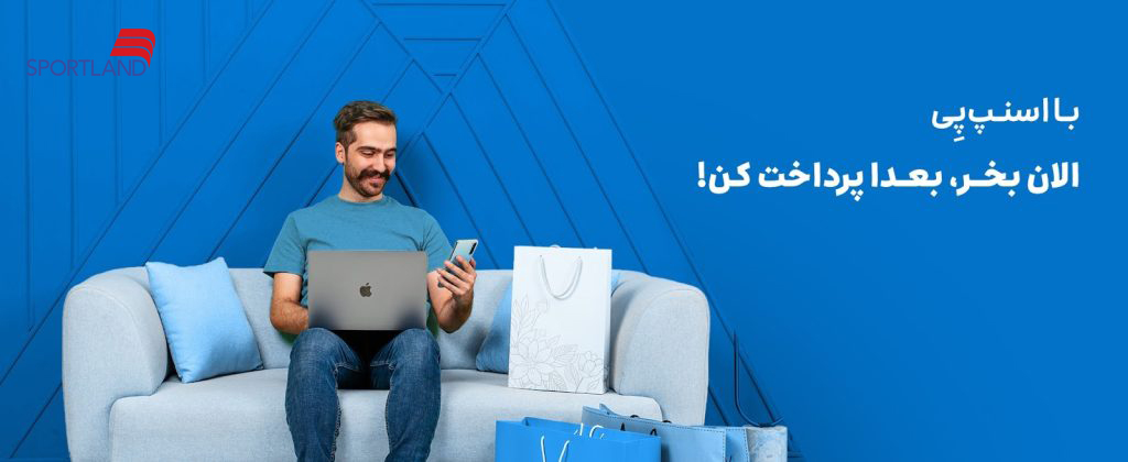 سرویس اقساطی اسنپ پی