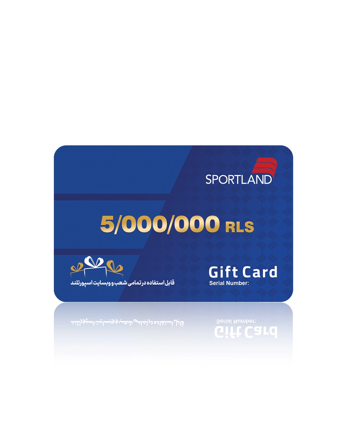 کارت هدیه اسپورتلند
