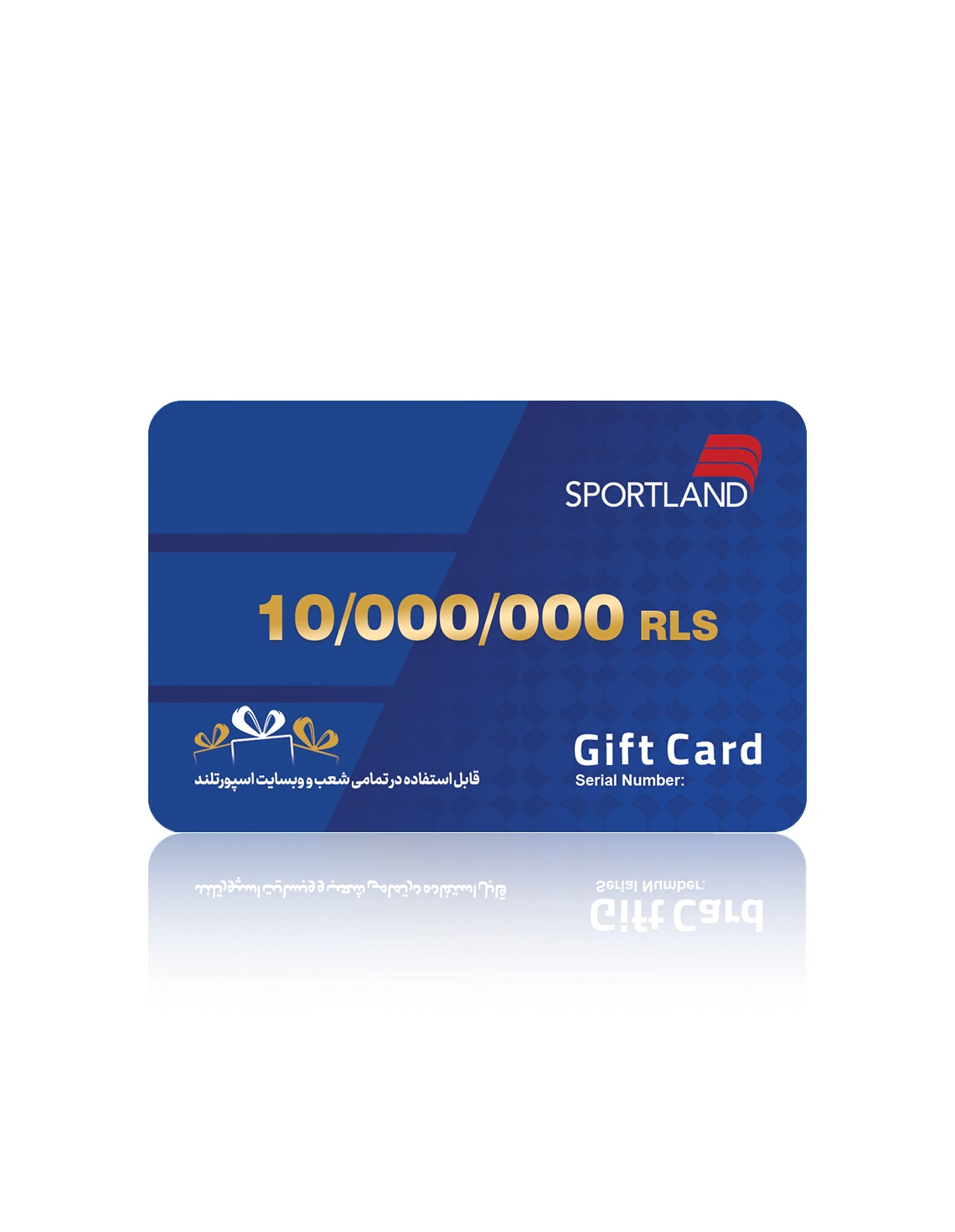 کارت هدیه اسپورتلند