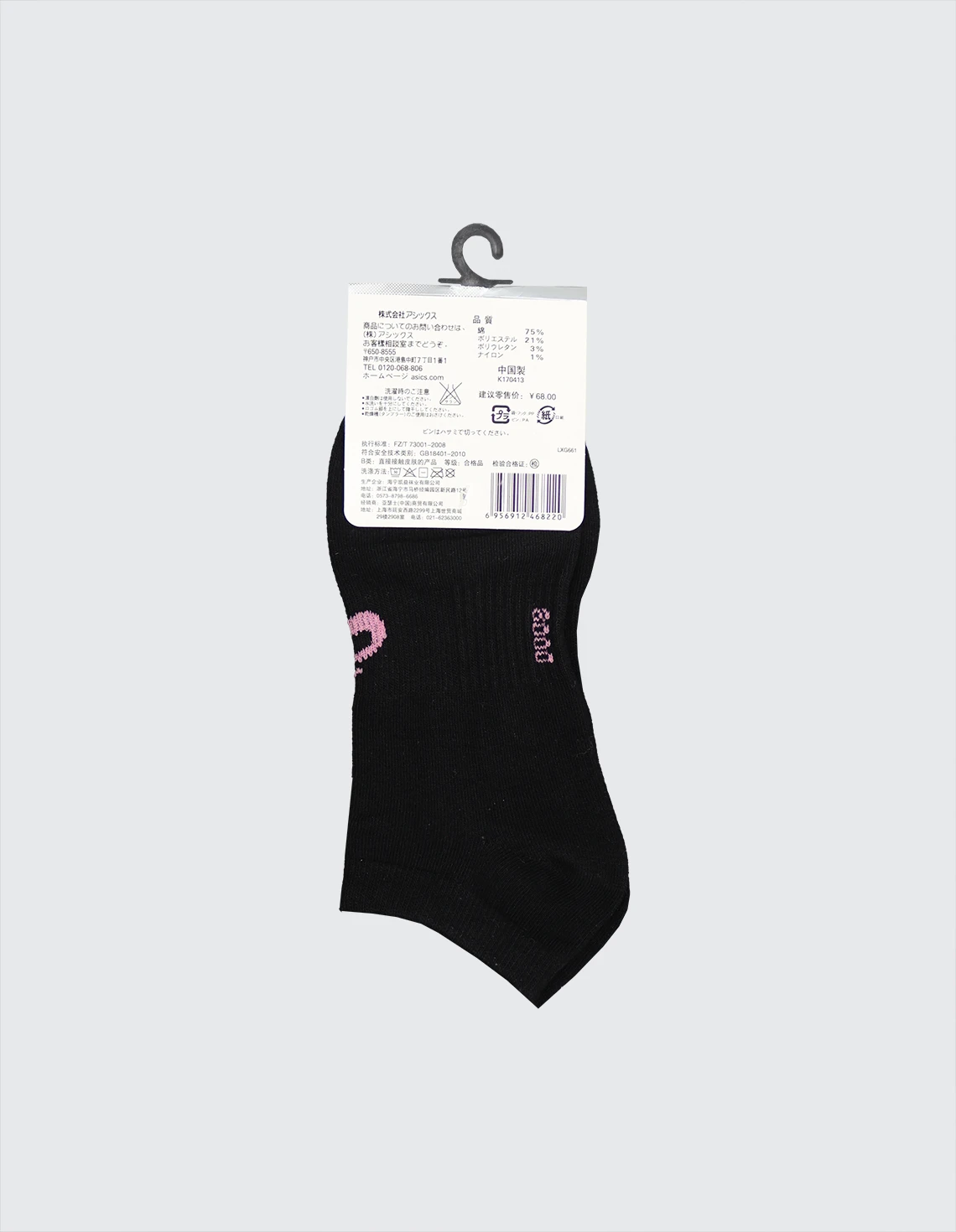 جوراب Unisex اسیکس Murphy U جوراب Unisex اسیکس Murphy U