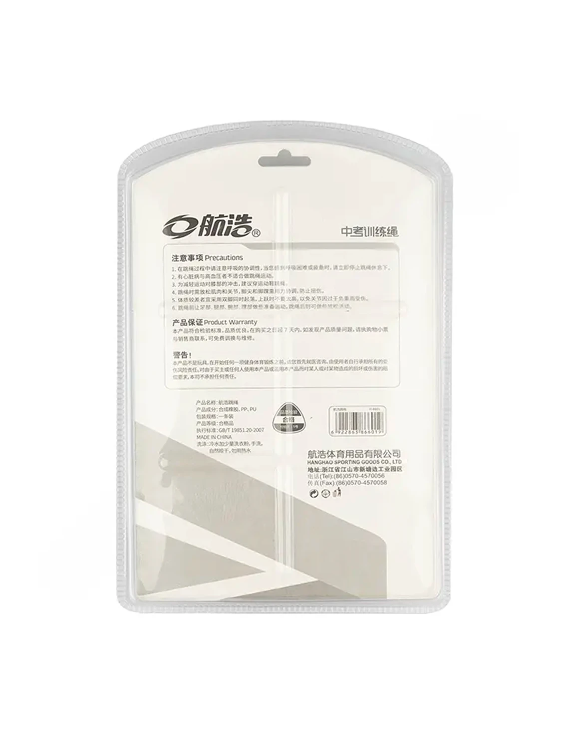 طناب ورزشی Unisex برند عمومی Hanghao - H6602