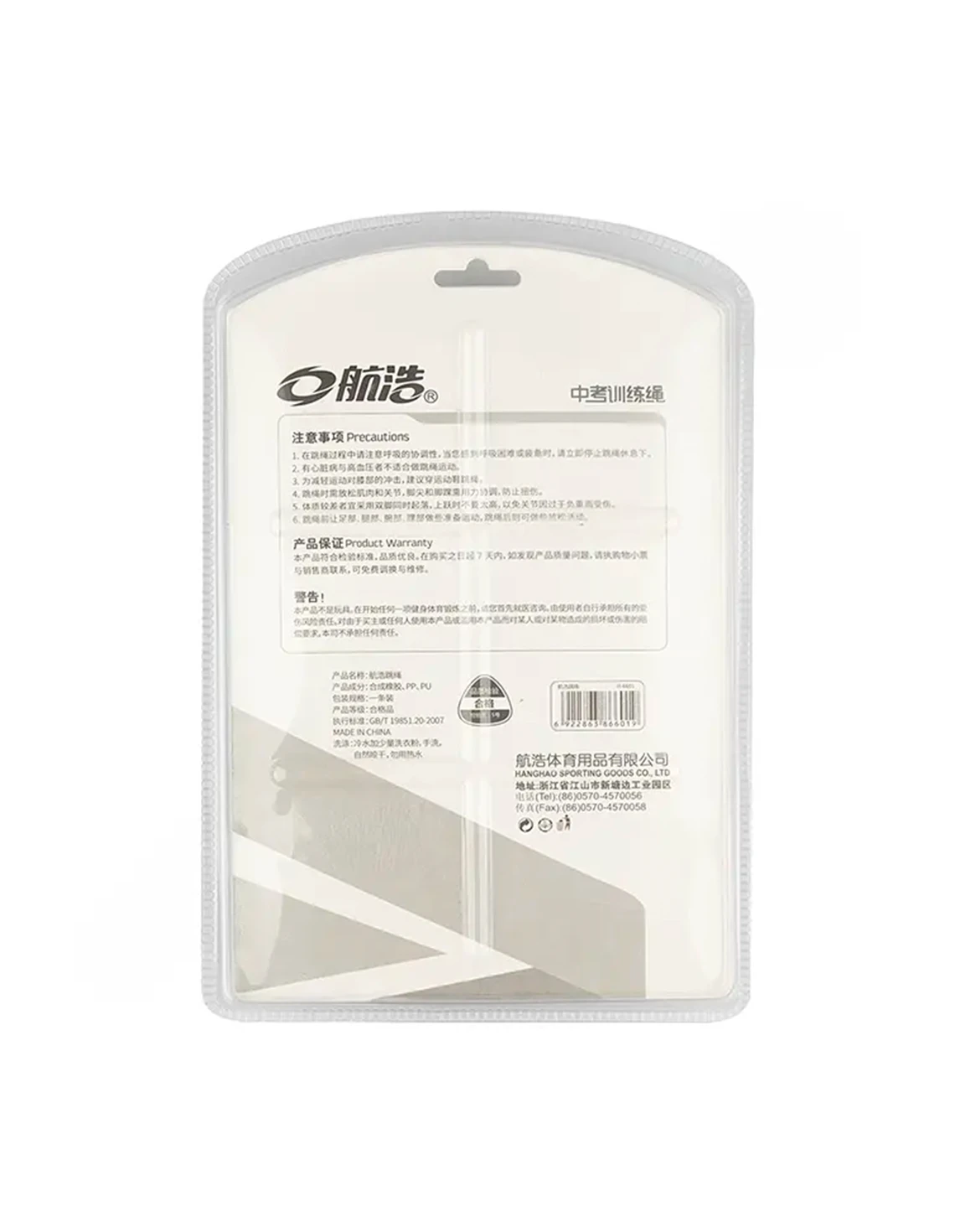 طناب ورزشی Unisex برند عمومی Hanghao - H6602
