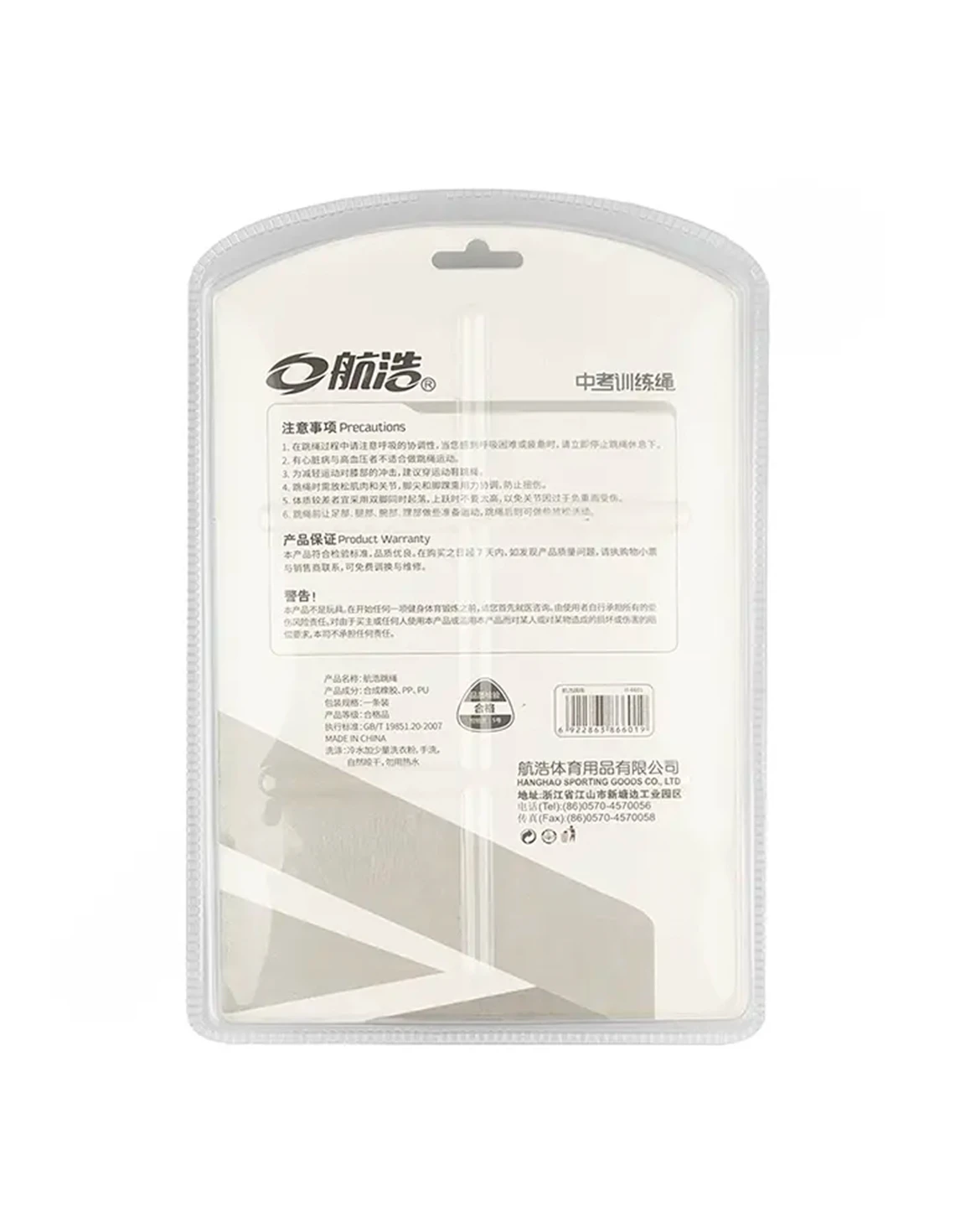 طناب ورزشی Unisex برند عمومی Hanghao - H6602